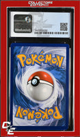Guardians Rising Aqua Patch 119/145 Reverse Holo League Cup - STAFF CGC 8
