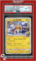 Japanese SM Promo 005 Sapporo's Pikachu Pokemon Center PSA 8
