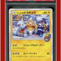 Japanese SM Promo 005 Sapporo's Pikachu Pokemon Center PSA 8