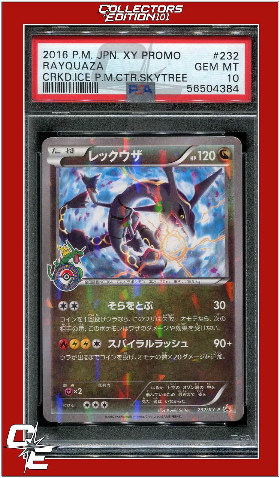 Japanese XY Promo 232 Rayquaza Cracked Ice Skytree Town PSA 10