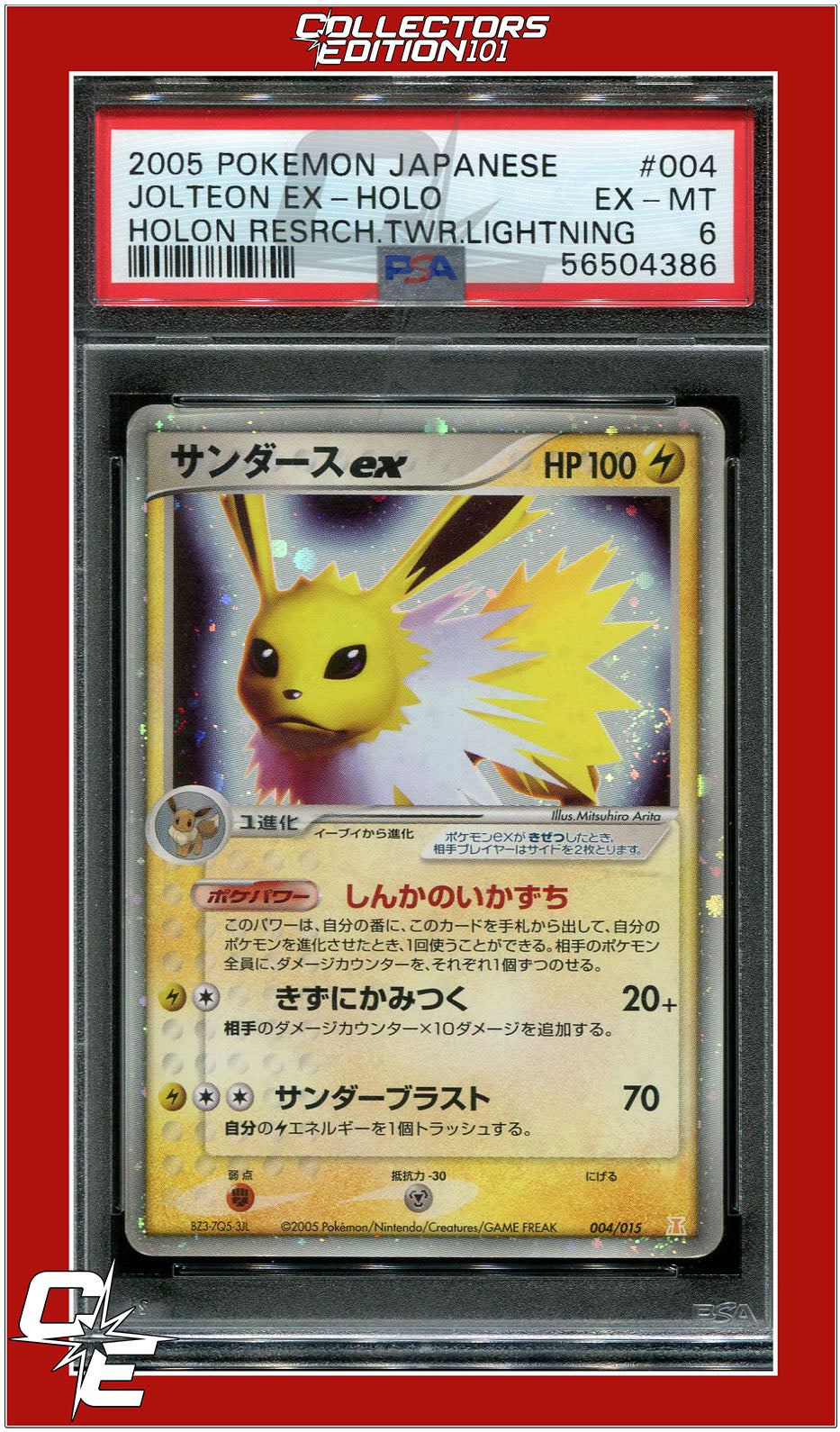 Japanese Holon Research Tower Lightning 004 Jolteon EX Holo PSA 6