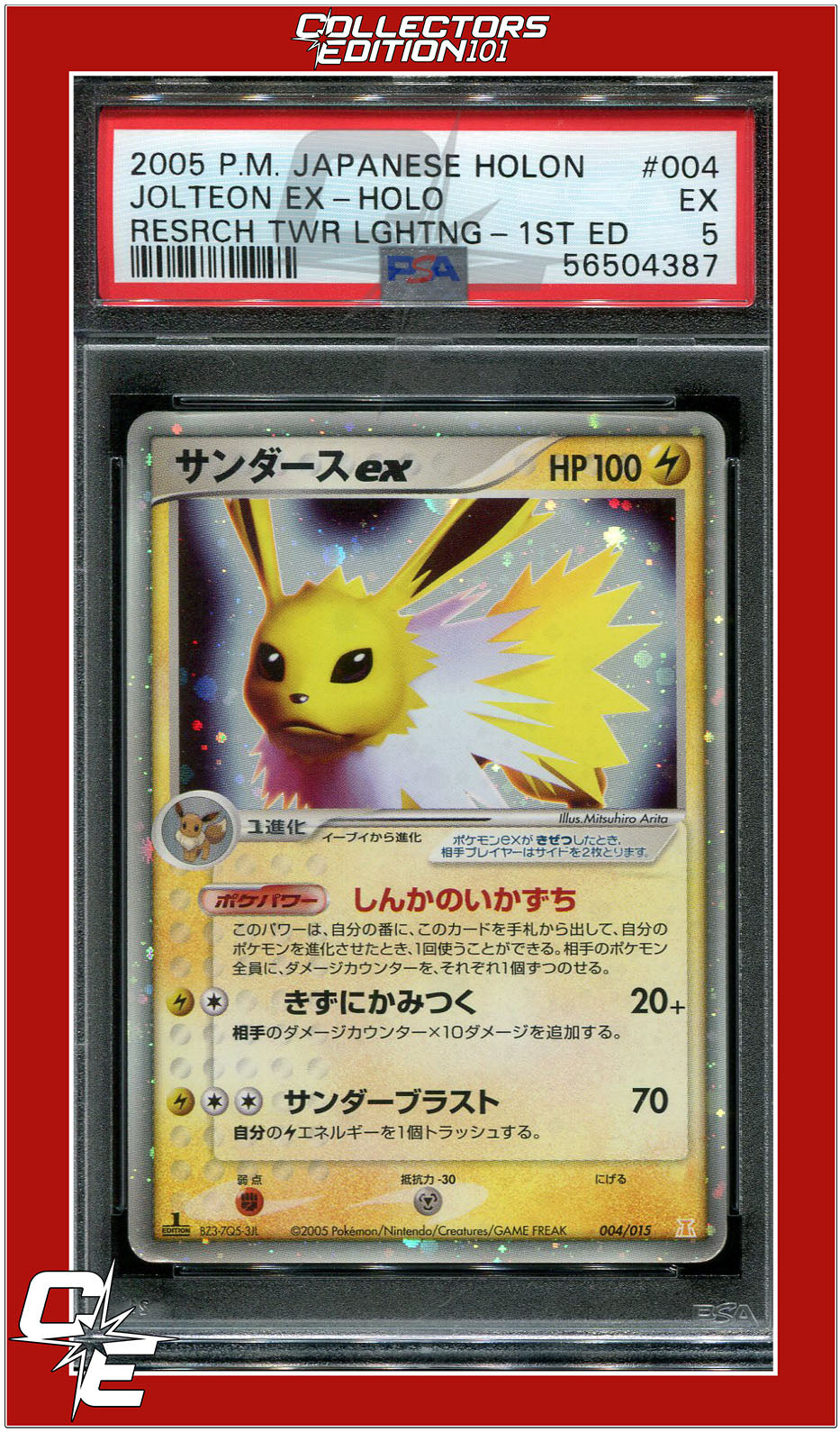 Japanese Holon Research Tower Lightning 004 Jolteon EX Holo 1st Edition PSA 5