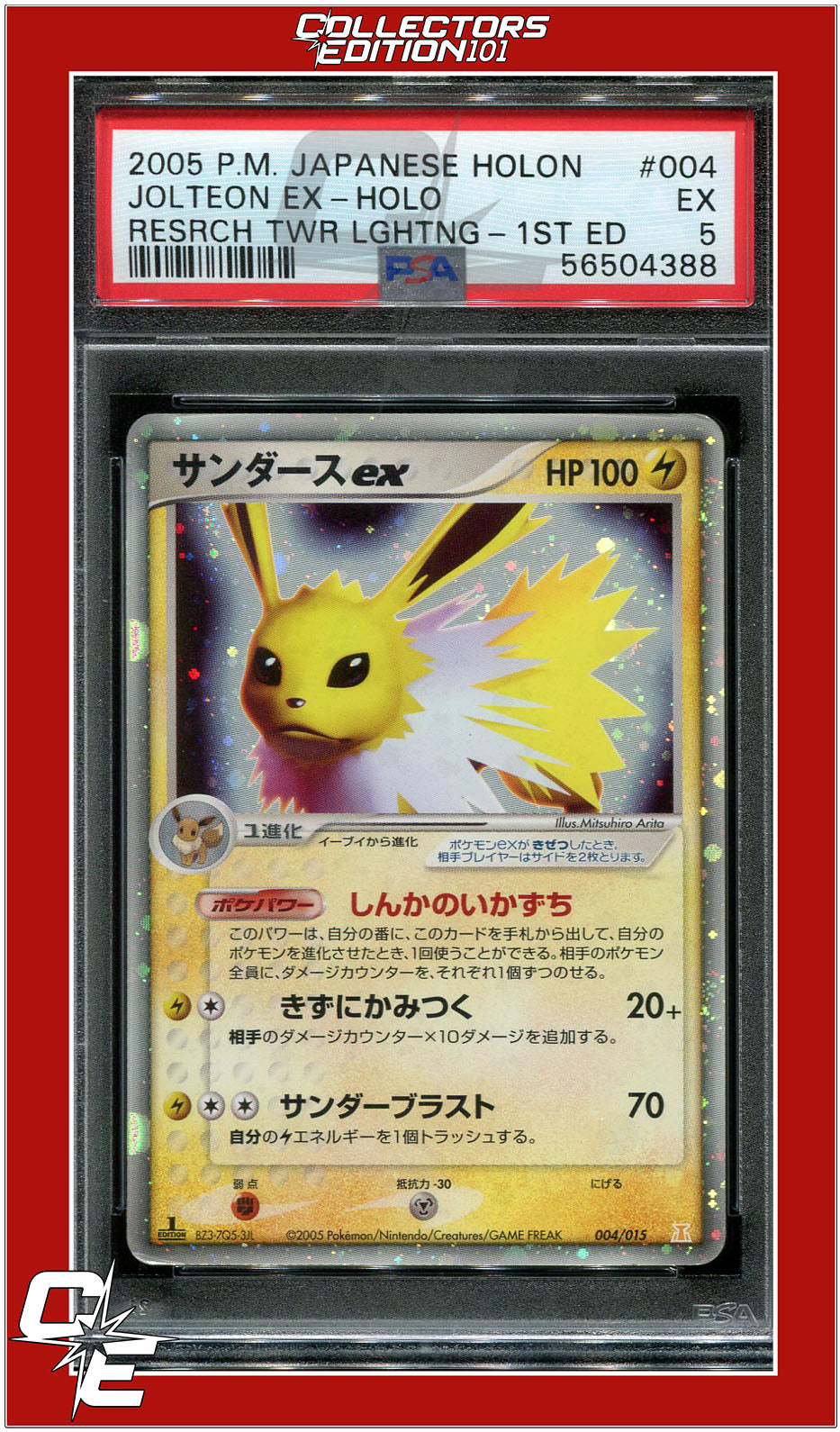 Japanese Holon Research Tower Lightning 004 Jolteon EX Holo 1st Edition PSA 5