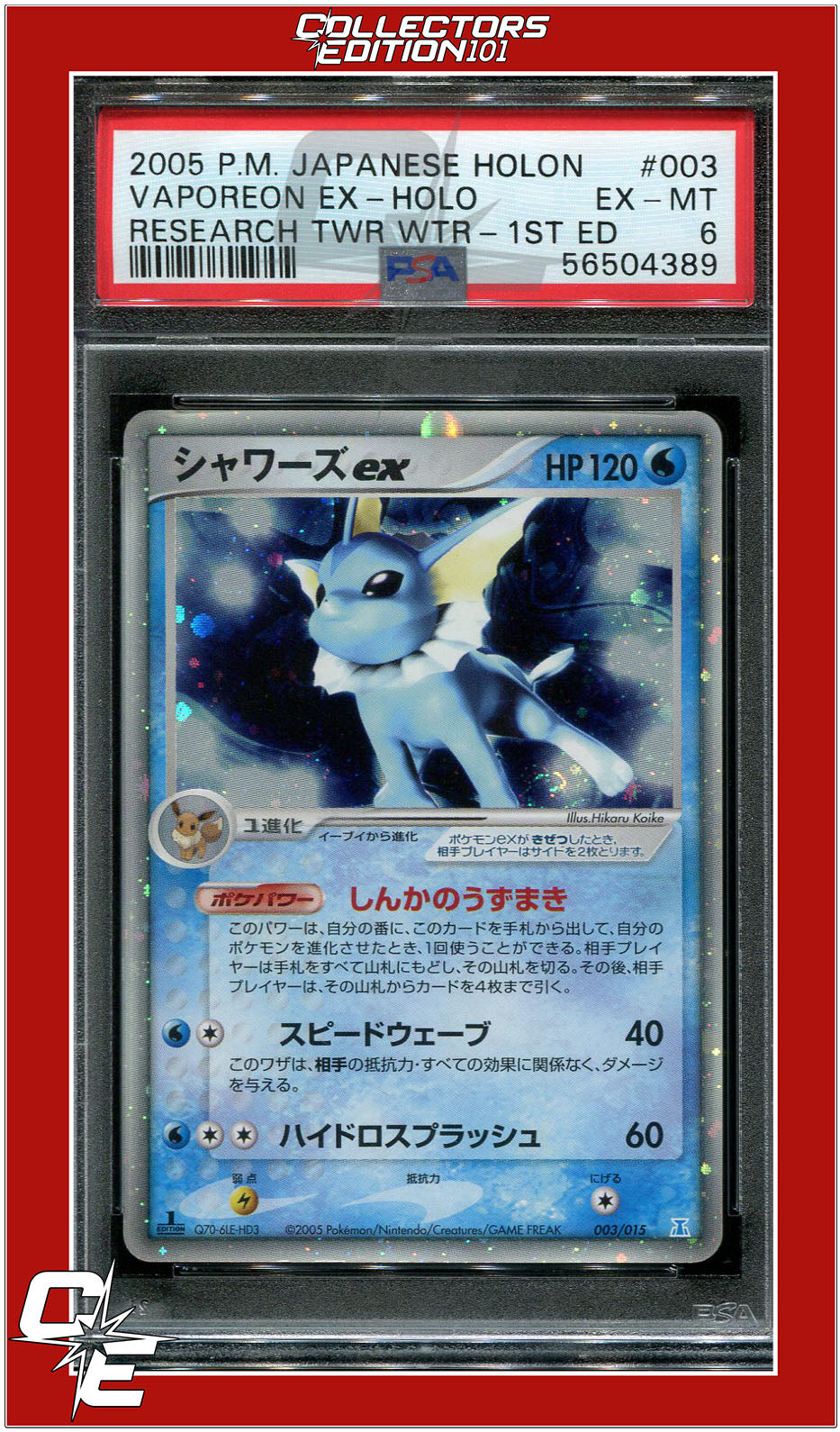 Japanese Holon Research Tower Water 003 Vaporeon EX Holo 1st Edition PSA 6