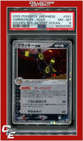 Japanese Golden Sky, Silvery Ocean 091 Umbreon EX Holo PSA 8
