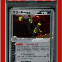 Japanese Golden Sky, Silvery Ocean 091 Umbreon EX Holo PSA 8