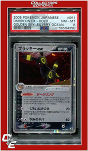 Japanese Golden Sky, Silvery Ocean 091 Umbreon EX Holo PSA 8