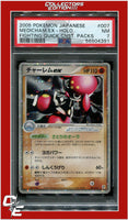 Japanese Quick Construction Packs 007 Medicham EX Holo Fighting PSA 7
