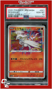 Japanese Sword & Shield Shiny Star V 021 Reshiram PSA 10