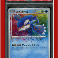 Japanese Sword & Shield Shiny Star V 036 Kyogre PSA 10