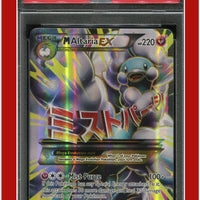 Fates Collide 121 Full Art M Altaria EX PSA 7