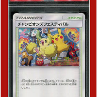 Japanese SM Promo SM-P Champions Festival Worlds 2018 PSA 10