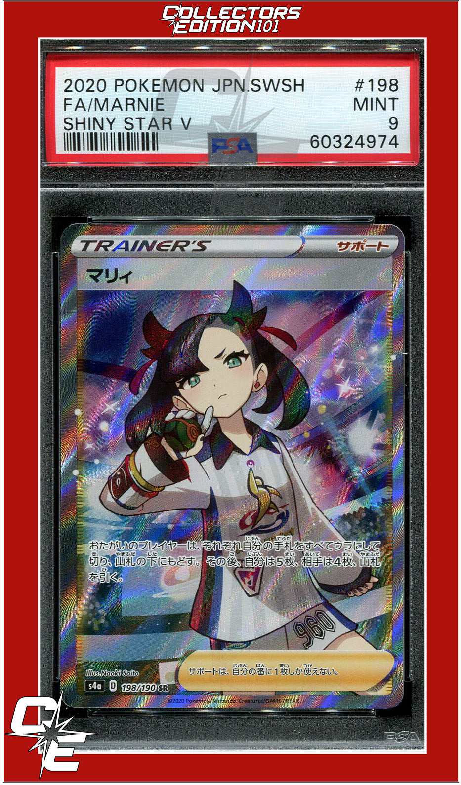 Japanese Sword & Shield Shiny Star V 198 Full Art Marnie PSA 9