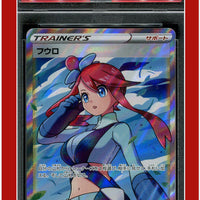 Japanese Sword & Shield Shiny Star V 195 Full Art Skyla PSA 10