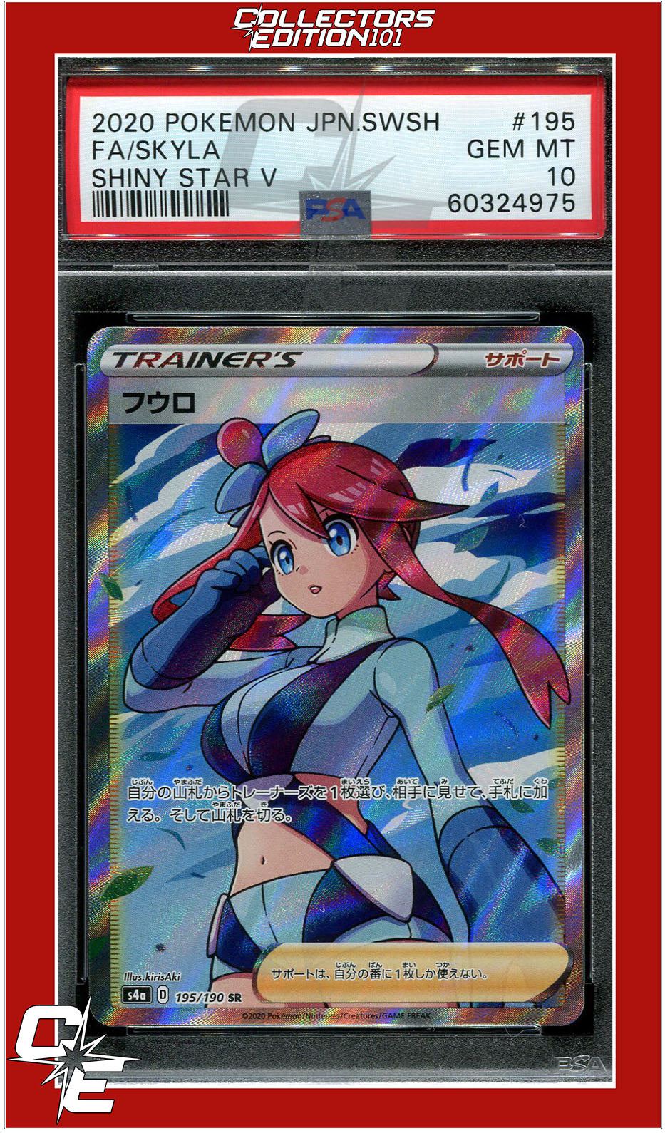 Japanese Sword & Shield Shiny Star V 195 Full Art Skyla PSA 10