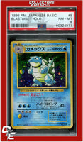 Japanese Basic 9 Blastoise Holo PSA 8
