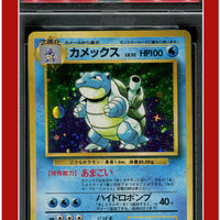 Japanese Basic 9 Blastoise Holo PSA 8