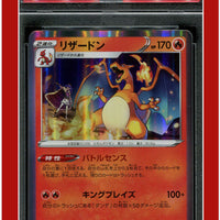 Japanese Sword & Shield Amazing Volt Tackle 012 Charizard Holo PSA 10