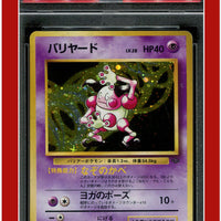 Japanese Jungle 122 Mr. Mime Holo PSA 7