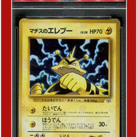 Japanese Gym 125 LT. Surge's Electabuzz Holo PSA 4