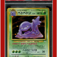 Japanese Fossil 89 Muk Holo PSA 7