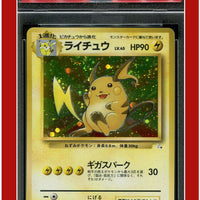 Japanese Fossil 26 Raichu Holo PSA 9