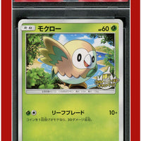 Japanese SM Promo 204 Rowlet Shining Ultra Beast Campaign PSA 10