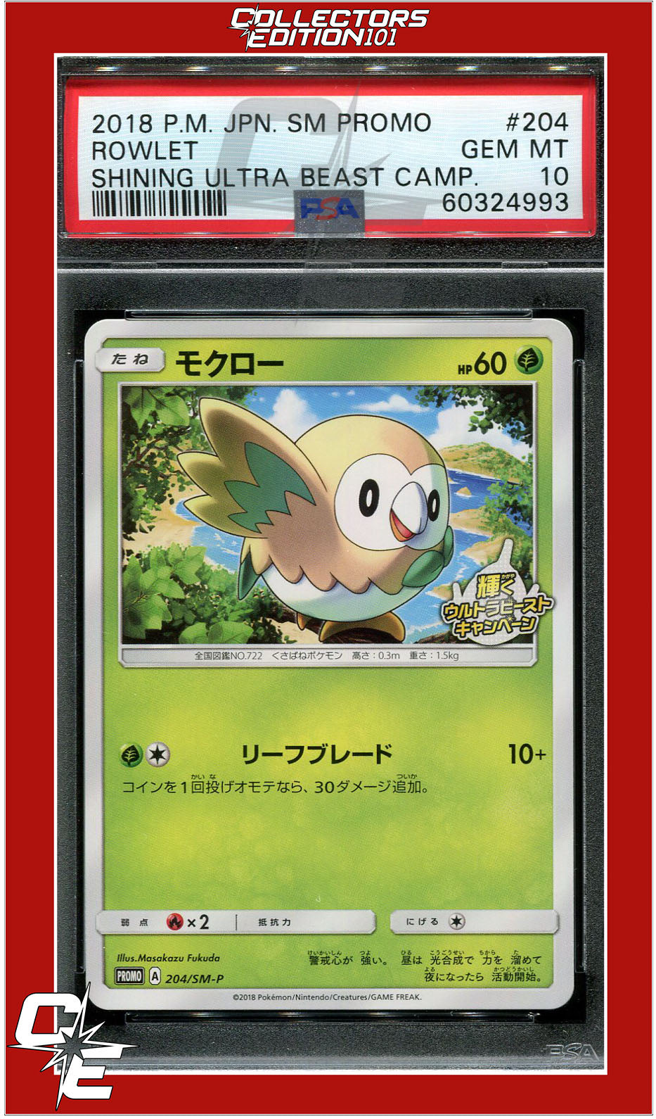 Japanese SM Promo 204 Rowlet Shining Ultra Beast Campaign PSA 10