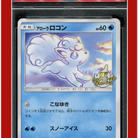 Japanese SM Promo 206 Alolan Vulpix Shining Ultra Beast Campaign PSA 10