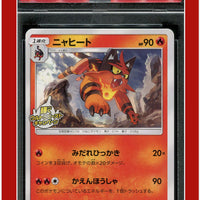 Japanese SM Promo 205 Torracat Shining Ultra Beast Campaign PSA 9