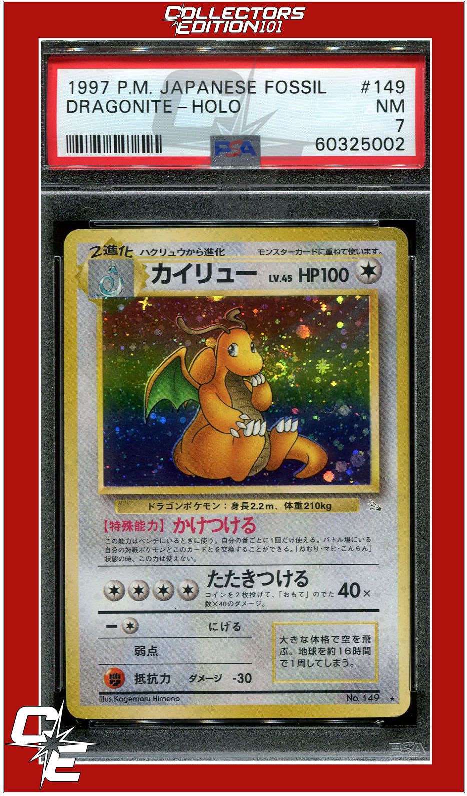 Japanese Fossil 149 Dragonite Holo PSA 7