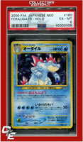 Japanese Neo 160 Feraligatr Holo PSA 6
