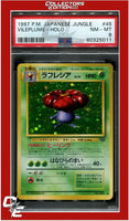 Japanese Jungle 45 Vileplume Holo PSA 8
