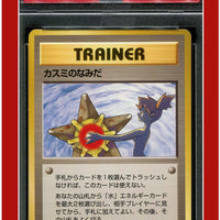 Japanese Gym Misty's Tears Trainer PSA 9