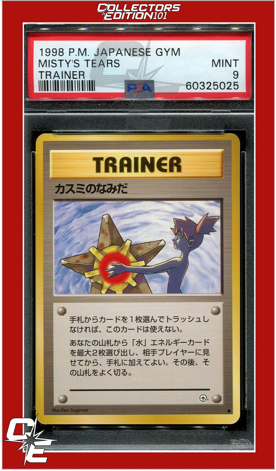 Japanese Gym Misty's Tears Trainer PSA 9