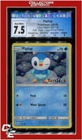 Ultra Prism Piplup Cosmos Holo Toys R Us 32/156 CGC 7.5 - Subgrades
