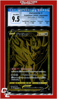 Japanese Shiny Star V 330 Zamazenta V CGC 9.5 - Subgrades
