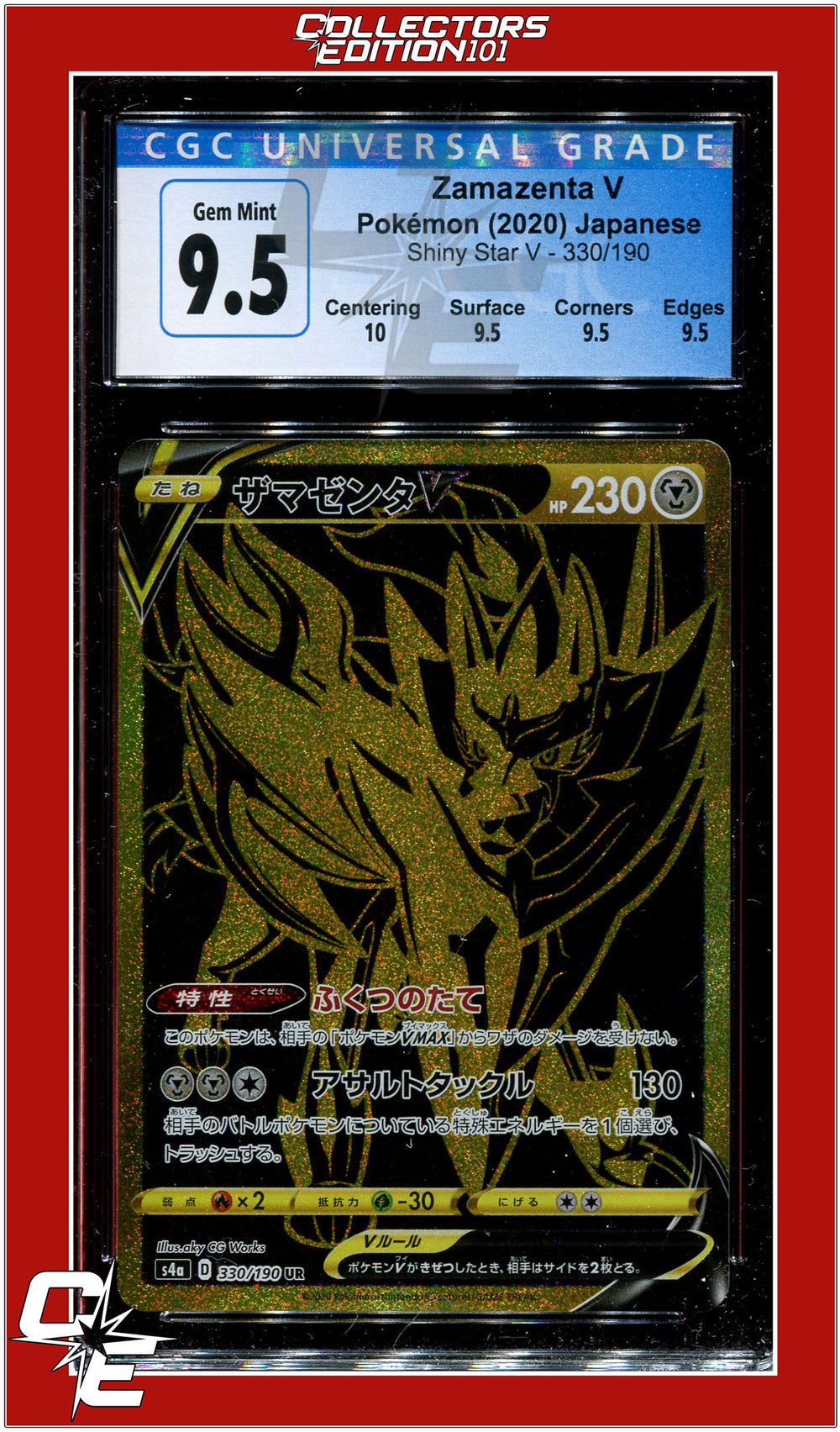 Japanese Shiny Star V 330 Zamazenta V CGC 9.5 - Subgrades