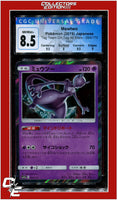 Japanese Tag Team GX 54 Tag All Stars Mewtwo Holo CGC 8.5 - Subgrades
