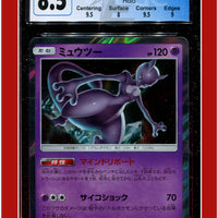 Japanese Tag Team GX 54 Tag All Stars Mewtwo Holo CGC 8.5 - Subgrades