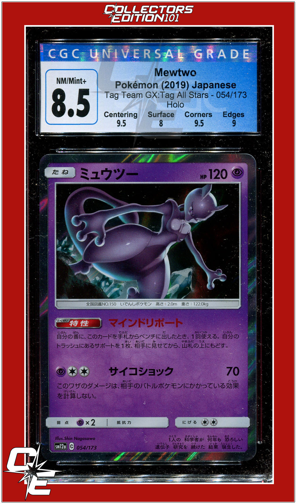 Japanese Tag Team GX 54 Tag All Stars Mewtwo Holo CGC 8.5 - Subgrades