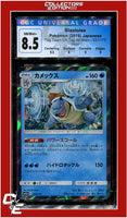 Japanese Tag Team GX 31 Tag All Stars Blastoise Holo CGC 8.5 - Subgrades
