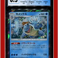 Japanese Tag Team GX 31 Tag All Stars Blastoise Holo CGC 8.5 - Subgrades