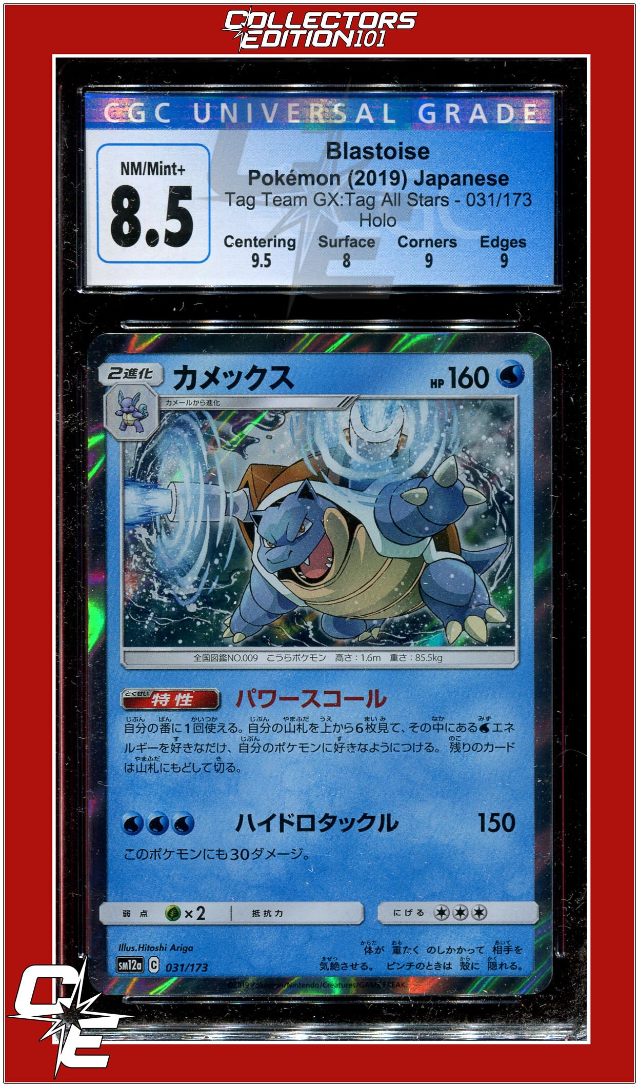 Japanese Tag Team GX Tag All Stars Blastoise Holo 031/173 CGC 8.5 -  Subgrades