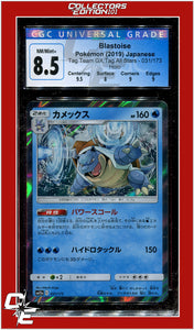 Japanese Tag Team GX 31 Tag All Stars Blastoise Holo CGC 8.5 - Subgrades