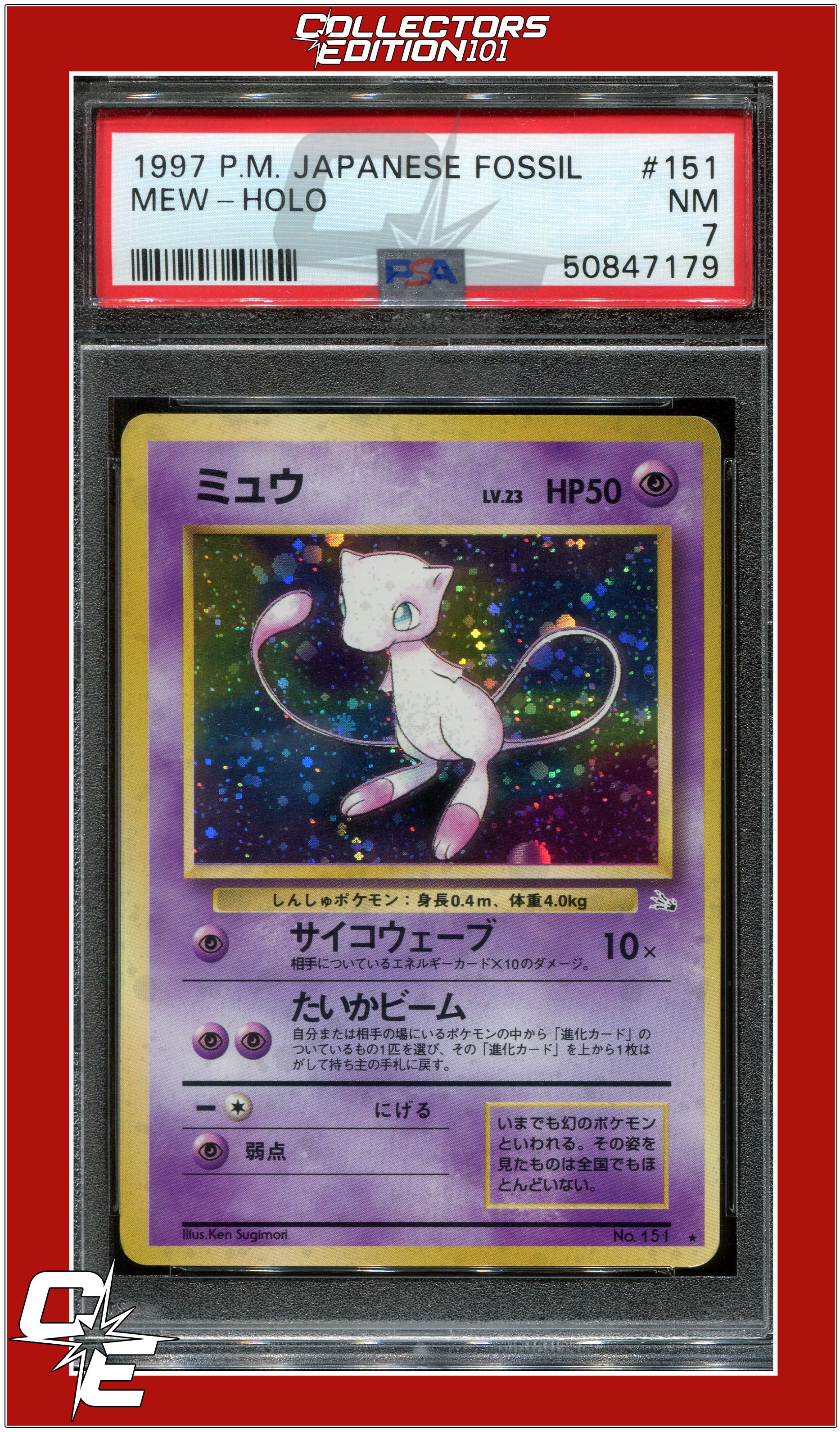 Pokemon popular Mew Holo Fossil