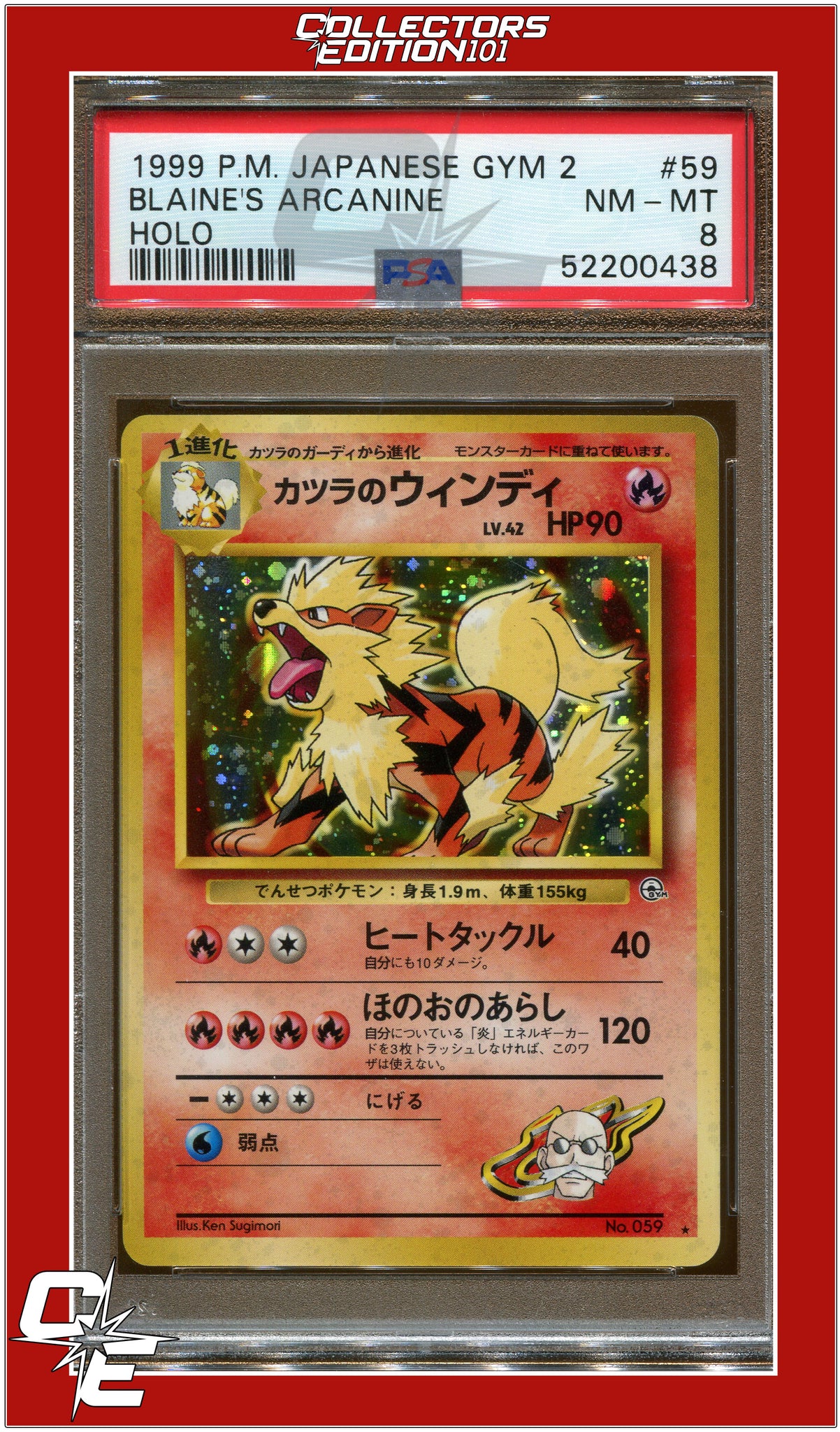 Japanese Gym 2 59 Blaine's Arcanine Holo PSA 8 | Collectors