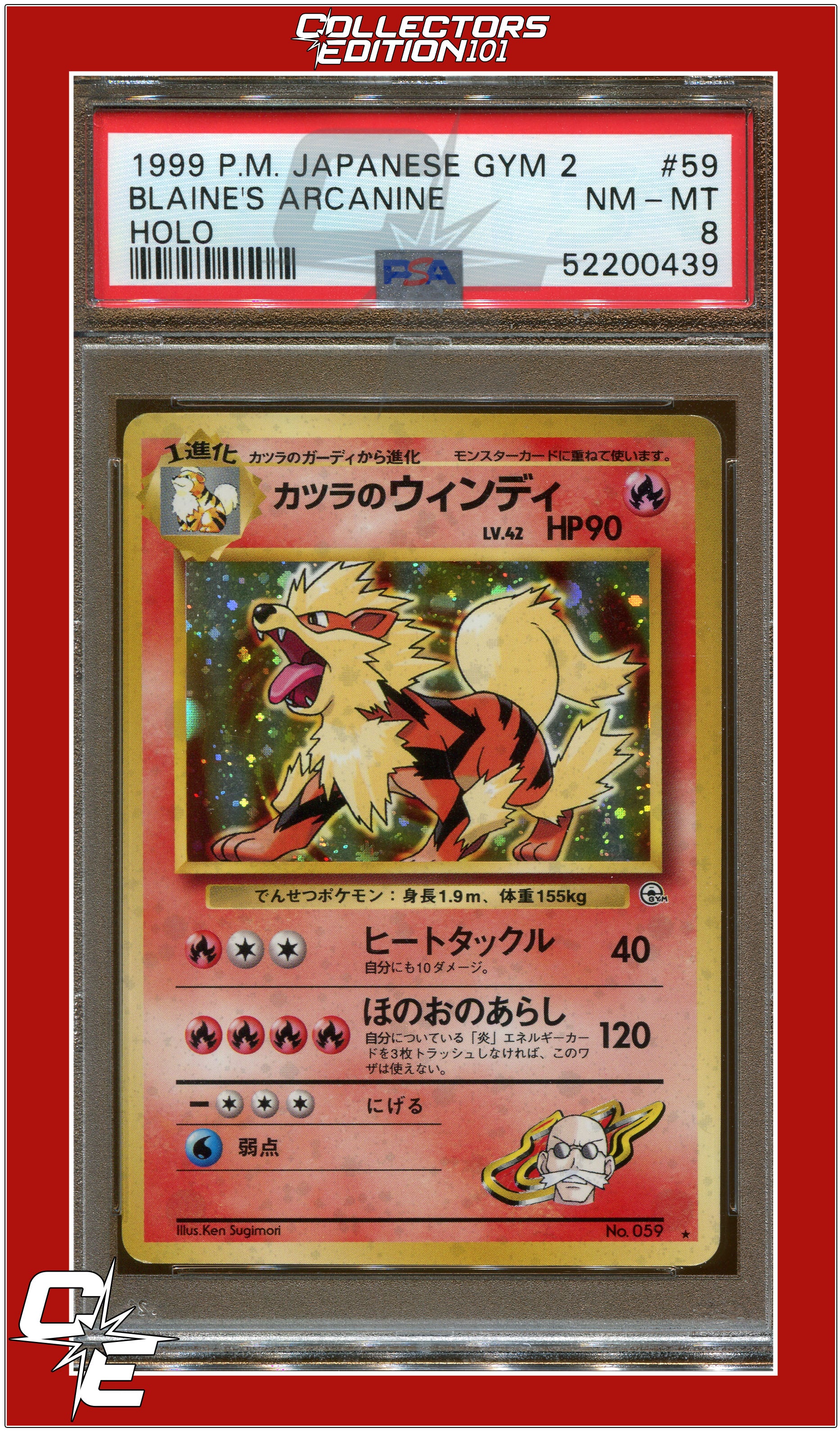 Japanese Gym 2 59 Blaine's Arcanine Holo PSA 8 | Collectors