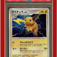 Japanese Secret of the Lakes 027 Raichu 1st Edition Holo PSA 9