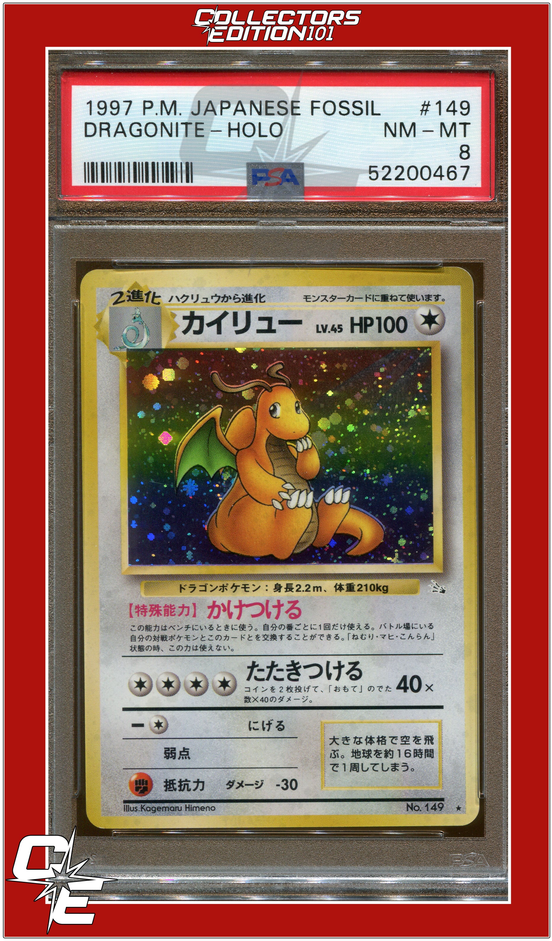 Mystery cheapest of the fossils Japanese Holo Dragonite #149 ☆ Good!